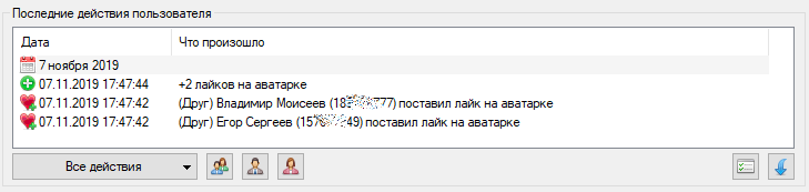 Интерактивный лог пользователя VK Paranoid Tools